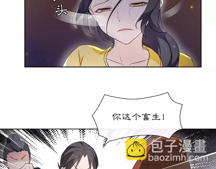 《月沉吟》第22话 奸臣逼近 第21页
