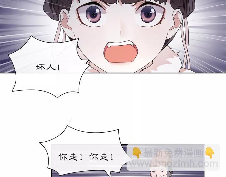 《月沉吟》第22话 奸臣逼近 第31页