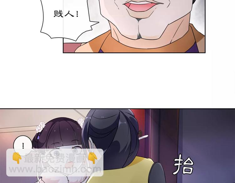 《月沉吟》第22话 奸臣逼近 第40页