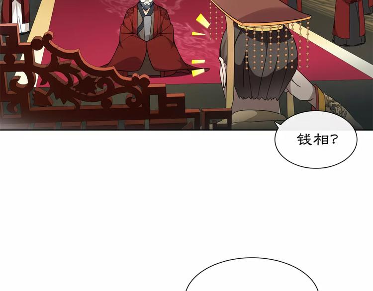 《月沉吟》第24话 公堂之辩 第16页