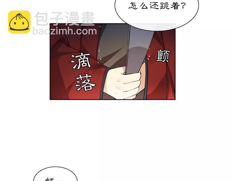 《月沉吟》第24话 公堂之辩 第17页