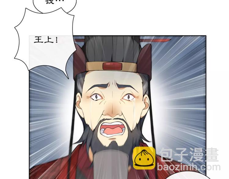 《月沉吟》第24话 公堂之辩 第18页