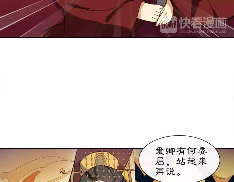 《月沉吟》第24话 公堂之辩 第21页