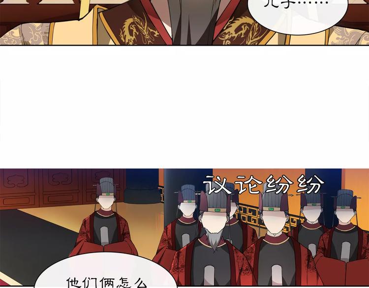 《月沉吟》第24话 公堂之辩 第33页