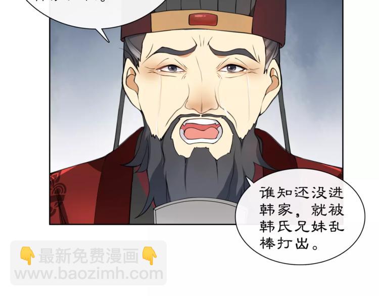 《月沉吟》第24话 公堂之辩 第35页