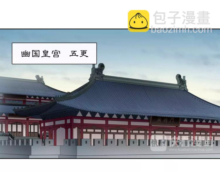 《月沉吟》第24话 公堂之辩 第3页