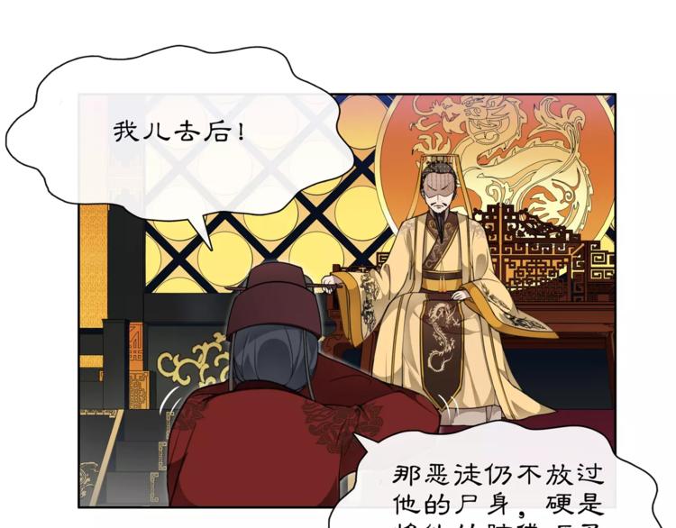 《月沉吟》第24话 公堂之辩 第40页