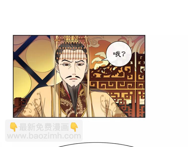 《月沉吟》第24话 公堂之辩 第47页