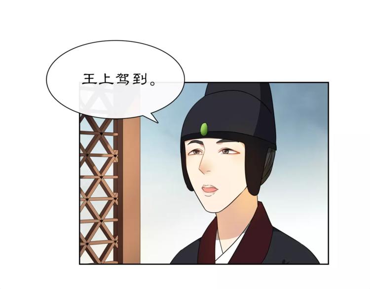 《月沉吟》第24话 公堂之辩 第9页