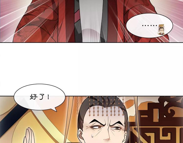 《月沉吟》第25话 暗潮汹涌何去何从！ 第10页