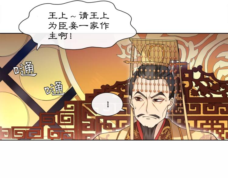 《月沉吟》第25话 暗潮汹涌何去何从！ 第19页