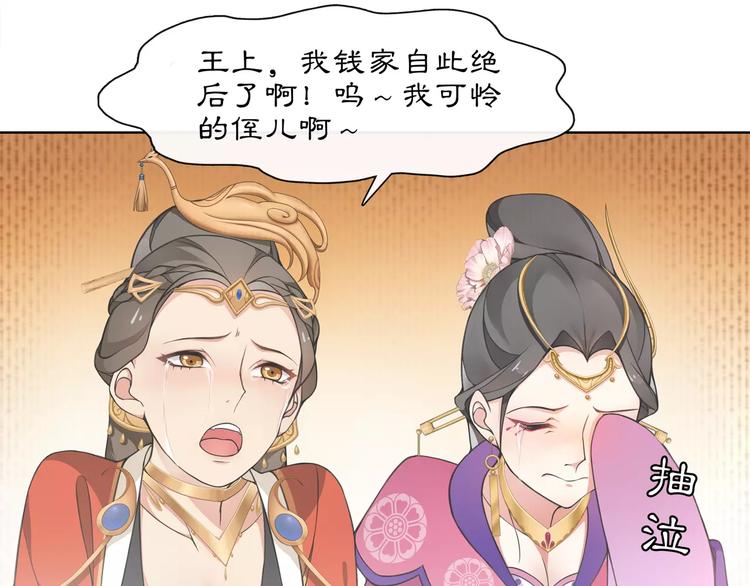 《月沉吟》第25话 暗潮汹涌何去何从！ 第20页