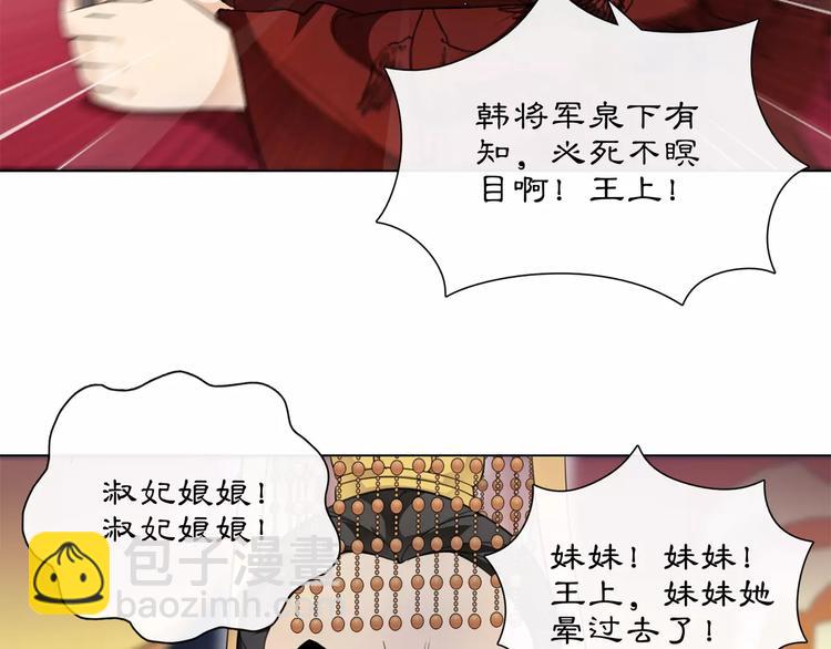《月沉吟》第25话 暗潮汹涌何去何从！ 第25页