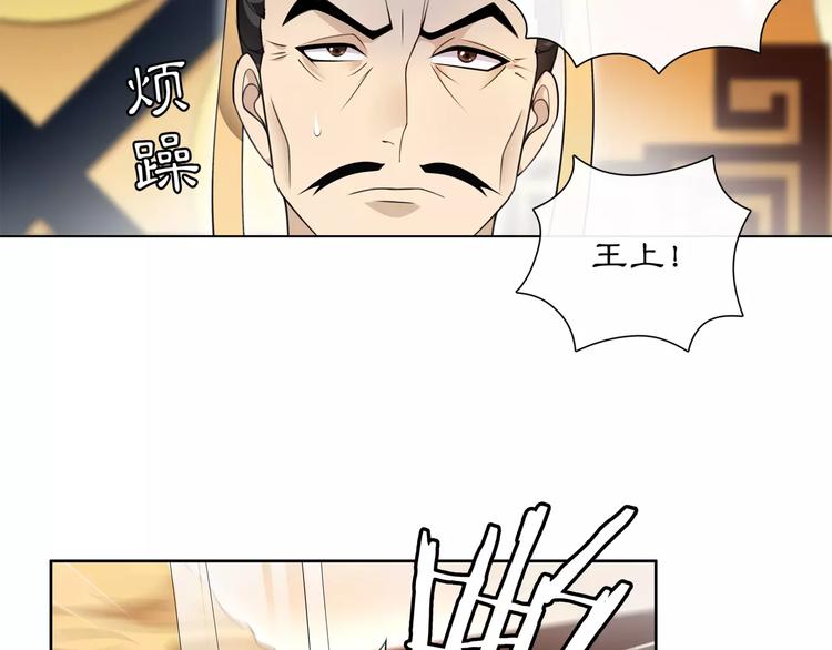 《月沉吟》第25话 暗潮汹涌何去何从！ 第26页
