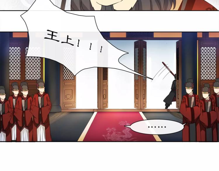 《月沉吟》第25话 暗潮汹涌何去何从！ 第31页