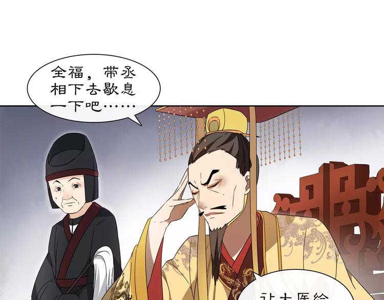 《月沉吟》第25话 暗潮汹涌何去何从！ 第33页
