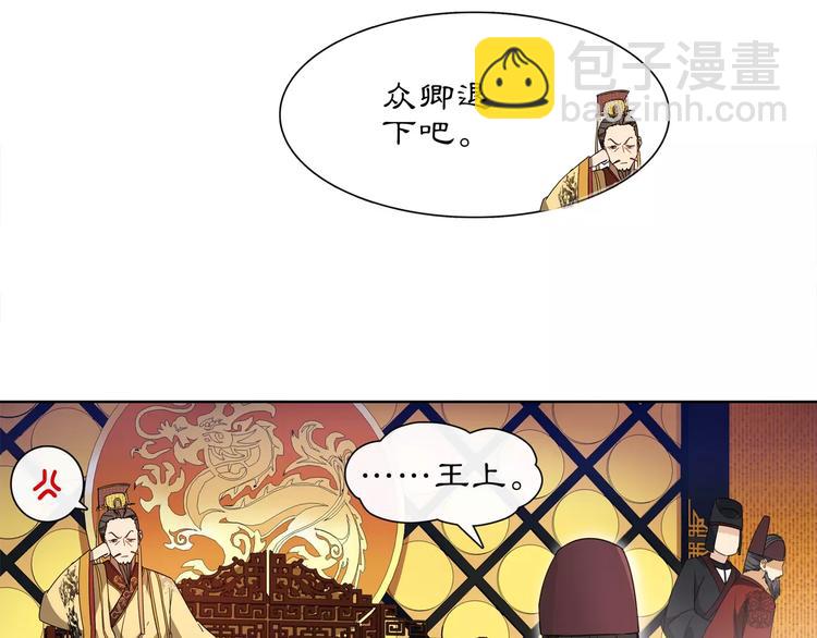 《月沉吟》第25话 暗潮汹涌何去何从！ 第35页
