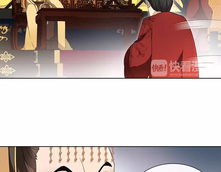 《月沉吟》第25话 暗潮汹涌何去何从！ 第36页
