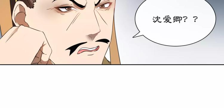 《月沉吟》第25话 暗潮汹涌何去何从！ 第37页