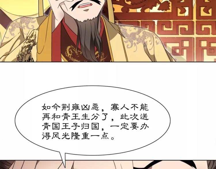 《月沉吟》第25话 暗潮汹涌何去何从！ 第40页