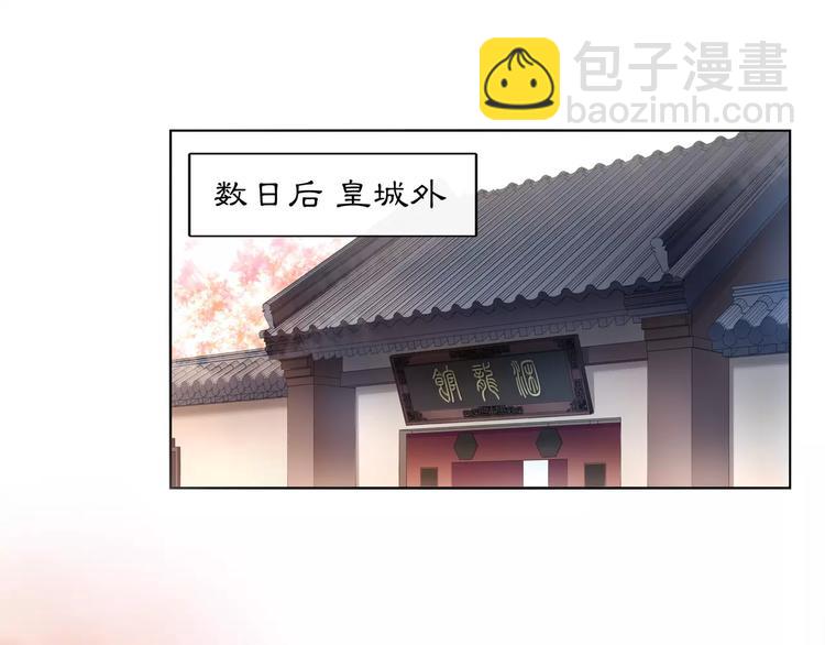 《月沉吟》第25话 暗潮汹涌何去何从！ 第42页