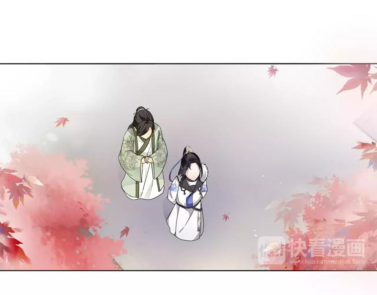 《月沉吟》第25话 暗潮汹涌何去何从！ 第45页