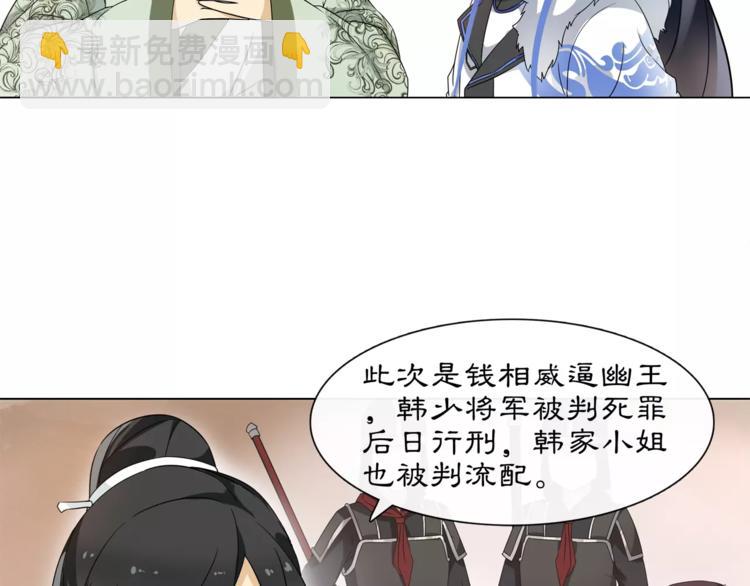 《月沉吟》第25话 暗潮汹涌何去何从！ 第49页