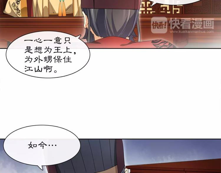 《月沉吟》第25话 暗潮汹涌何去何从！ 第5页