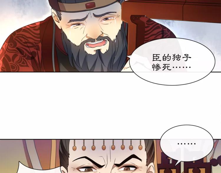 《月沉吟》第25话 暗潮汹涌何去何从！ 第6页