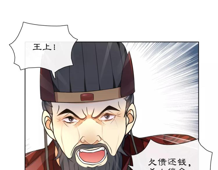 《月沉吟》第25话 暗潮汹涌何去何从！ 第8页