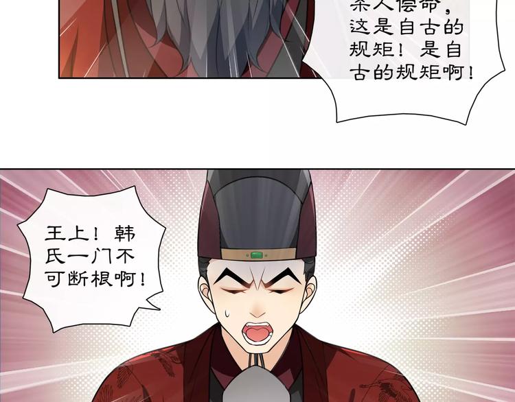 《月沉吟》第25话 暗潮汹涌何去何从！ 第9页