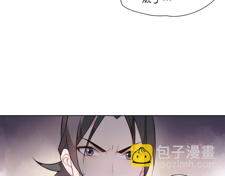 《月沉吟》第23话 画眉之殇 第13页