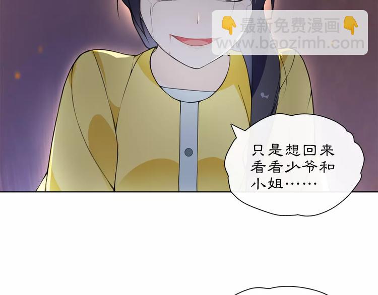 《月沉吟》第23话 画眉之殇 第16页