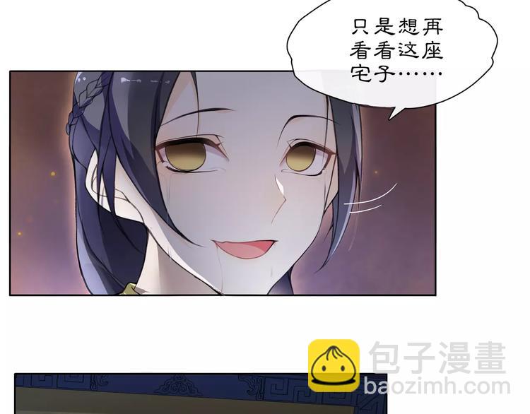 《月沉吟》第23话 画眉之殇 第17页