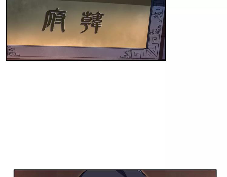 《月沉吟》第23话 画眉之殇 第18页