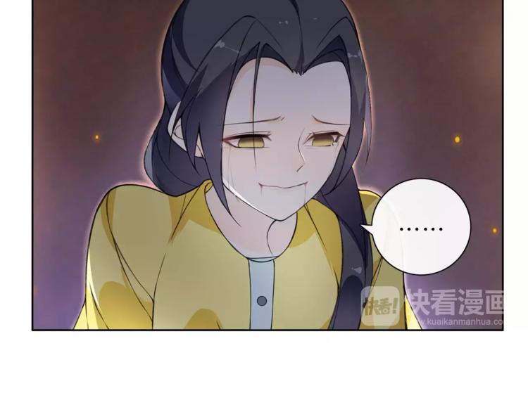 《月沉吟》第23话 画眉之殇 第19页