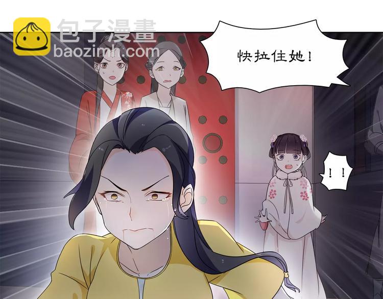 《月沉吟》第23话 画眉之殇 第22页