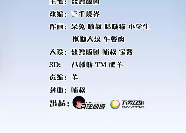 《月沉吟》第23话 画眉之殇 第2页