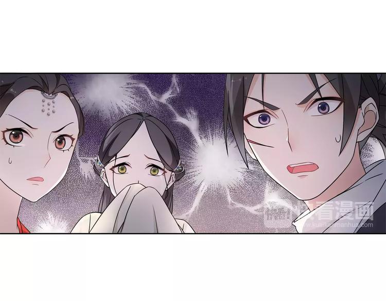《月沉吟》第23话 画眉之殇 第34页