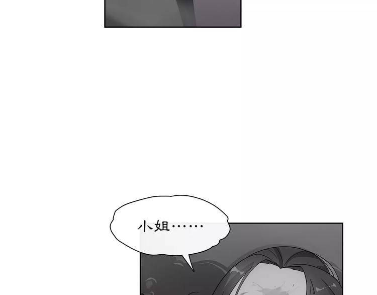《月沉吟》第23话 画眉之殇 第36页