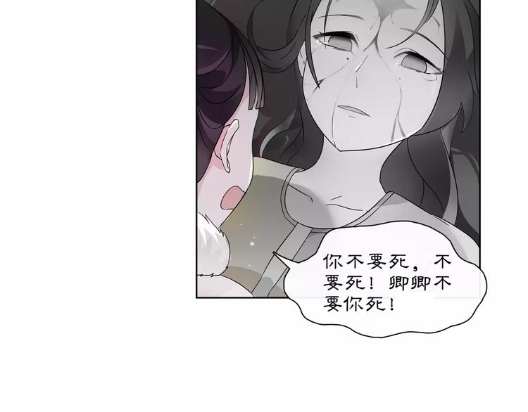 《月沉吟》第23话 画眉之殇 第37页