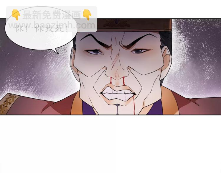 《月沉吟》第23话 画眉之殇 第3页