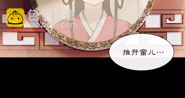 《月沉吟》第23话 画眉之殇 第45页