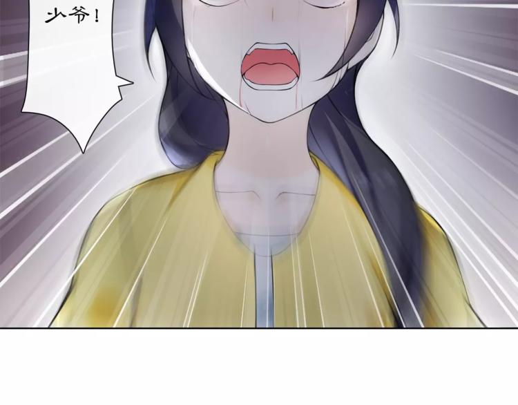 《月沉吟》第23话 画眉之殇 第6页