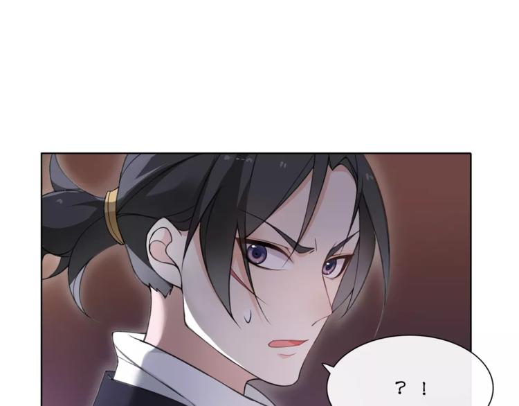 《月沉吟》第23话 画眉之殇 第7页