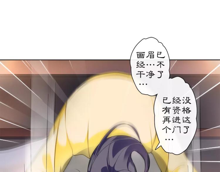 《月沉吟》第23话 画眉之殇 第9页