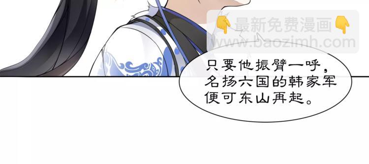 《月沉吟》第26话 前途未卜 第12页