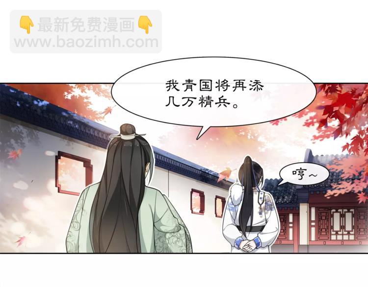 《月沉吟》第26话 前途未卜 第14页