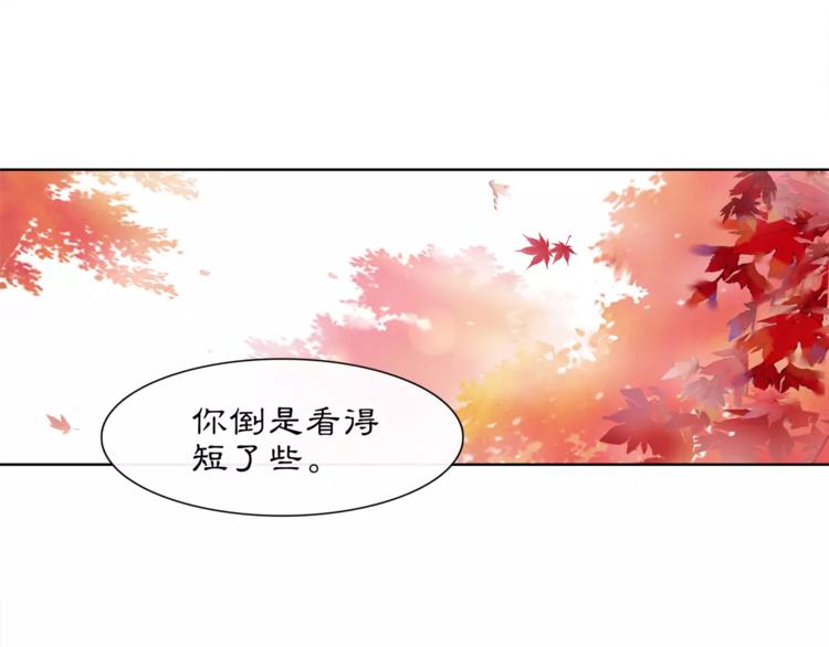 《月沉吟》第26话 前途未卜 第15页