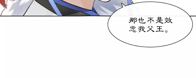 《月沉吟》第26话 前途未卜 第17页